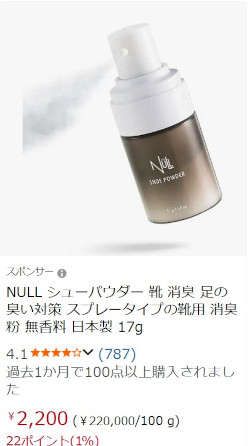 NULL �V���[�p�E�_�[�ɂ���